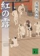 �g�̘I�\���^�͋ᖡ�� (�u�k�Е���)