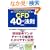 �����V�O�i���E����V�O�i����[�}]�Ŋo���� CFD 40�̖@��