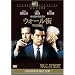 �E�H�[���X(�X�y�V�����E�G�f�B�V����) [DVD]
