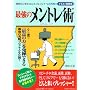 �ŋ��̃����g���p�\��C�̐S���^�t�ɂ��āA�v���b�V���[�ɑł����� �C���X�g�}��� (KAWADE�����b�N)