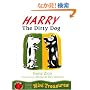Harry The Dirty Dog Mini Treasure