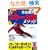 DVD�Ŋ��S�}�X�^�[!��R�h��̃X�L�[��B���\�b�h (LEVEL UP BOOK)