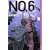 NO.6�k�i���o�[�V�b�N�X�l#7 (YA!ENTERTAINMENT)