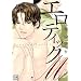 �G���e�B�b�NM (�ԉ��R�~�b�N�X)