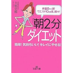 �u��2���v�_�C�G�b�g�\�̏d8�L����!�E�G�X�g10cm���A���X! (���l����)