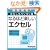 �����! ��������p�\�R���m �Ȃ�قǊy���� �G�N�Z���\Microsoft Windows Vista SP1Microsoft Off