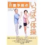 ���\�h�̂����ς̑��\NHK�����₩���� (�������p�V���[�Y)