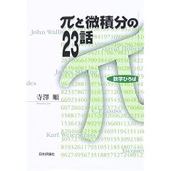 �΂Ɣ��ϕ���23�b (���w�Ђ��)