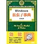 Windows�g���q���T�\3�����ɍ��߂�ꂽ�u�Ӗ��v�Ɓu�g�����v�𗝉��ł���!! (I�EO BOOKS)