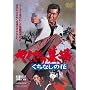 �₭���̕�� �����Ȃ��̉� [DVD]