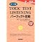 TOEIC�΍􋭗̓A�C�e���Q