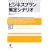 �r�W�l�X�v��������V�i���I�\���Ɖ��ɐ������邽�߂�10�̃X�e�b�v �����u�A�k���Ȏd�g�݁E�d�|�������W�J���ɂ܂Ƃ߂� (���񂫃r�W�l�X����)