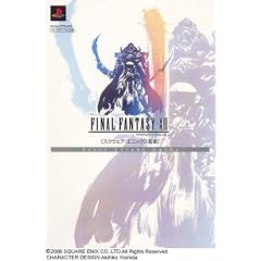 FINAL FANTASY XII  First Fligt Guide (V�W�����v�u�b�N�X)