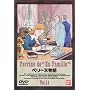 �y���[�k����(11) [DVD]