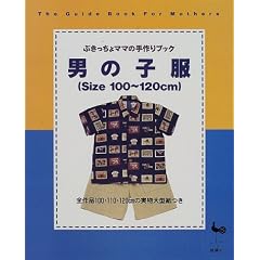 �j�̎q���\�S��i100�E110�E120cm�̎�����^���� (�Ԃ�������}�}�̎���u�b�N)