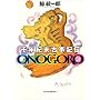 ��N�I���Î��L�`ONOGORO (�n���L����)