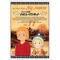 �A���v�X���� �킽���̃A���l�b�g(11) [DVD]