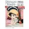 Osamu TEZUKA's "Princess Knight" - Bilingual Comic Books