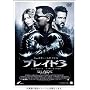 �u���C�h3 �A�����C�e�b�h�E�R���N�^�[�Y�E�G�f�B�V���� [DVD]