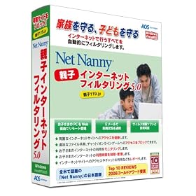 Net Nanny �e�q�C���^�[�l�b�g�t�B���^�����O5.0
