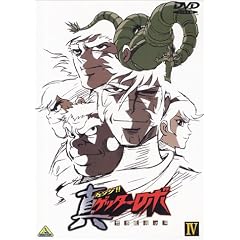 �^(�`�F���W!!)�Q�b�^�[���{~���E�Ō�̓�~(4) [DVD]