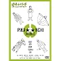 �s�J�������` LIFE IS HARD ������ HAPPY �ʏ�� [DVD]