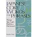 �����ł͉���Ȃ����p�\�� �y�V���Łz - Japanese Core Words and Phrases
