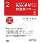 Web����������W�q2�rWeb�f�U�C�����W�\Web����AWeb�f�U�C�i�[�Ή�