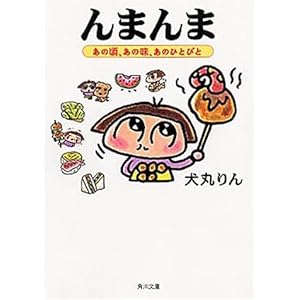 ��܂�܁\���̍��A���̖��A���̂ЂƂт� (�p�앶��) 