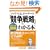 �}�C�P��.E.�|�[�^�[�́u�����̐헪�v���킩��{�\�|�P�b�g�}�� (Shuwasystem business guide book)