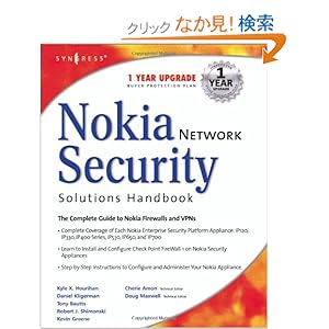 【クリックでお店のこの商品のページへ】Nokia Network Security Solutions Handbook: Syngress: 洋書