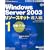 Microsoft Windows Server 2003 ���\�[�X�L�b�g ������1 [�v��E�e�X�g]�yCD-ROM�t�z (�}�C�N���\�t�g���������)
