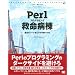 Perl�v���O���~���O