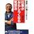 ���E��̐E�l��������d�����������낭�Ȃ锭�z�@ (�t���� ��- 31)