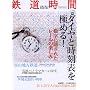 �S������Vol.008 (�C�J���X�E���b�N)