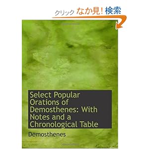 【クリックでお店のこの商品のページへ】Select Popular Orations of Demosthenes: With Notes and a Chronological Table: Demosthenes: 洋書