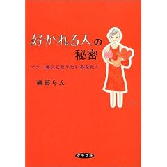 �D�����l�̔閧�\�}�i�[���l�ɂȂ肽�����Ȃ���
