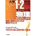 ��w1�E2�N���̂��߂̂����킩�镨��