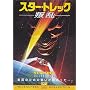 �X�^�[�E�g���b�N �\ ���� [DVD]