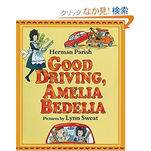 【クリックでお店のこの商品のページへ】Good Driving, Amelia Bedelia: Herman Parish, Lynn Sweat: 洋書