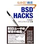BSD Hacks�\�v�����g���e�N�j�b�N&�c�[��100�I