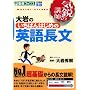 ���̂����΂�͂��߂̉p�꒷���\��w�󌱉p�� (���i�u�b�N�X�\�C�s�̍u�t�V���[�Y)