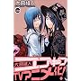 �G�A�E�M�A (13) (�u�k�ЃR�~�b�N�X�\Shonen magazine comics (3639��))