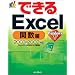 Excel���g�����Ȃ��I�w�ł���x�V���[�Y�{