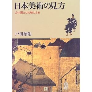 ���{���p�̌����\�����Ƃ̔�r�ɂ��