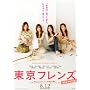 �����t�����Y The Movie �i�r�Q�[�g�G�f�B�V���� [DVD]