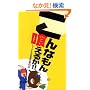 ����Ȃ���򂦂邩!!�|�V���[�Q�L�̖k�C������111�_