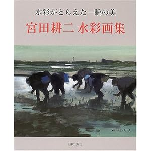 ���ʂ��Ƃ炦����u�̔� �{�c�k�񐅍ʉ�W