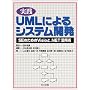 ���H UML�ɂ��V�X�e���J���\SE�̂��߂�Visio��.NET���p�p
