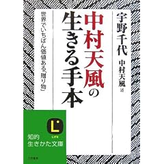 �����V���̐������{�\���E�ł����΂񉿒l����u���蕨�v (�m�I������������)